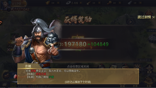 群英三国手游最新版