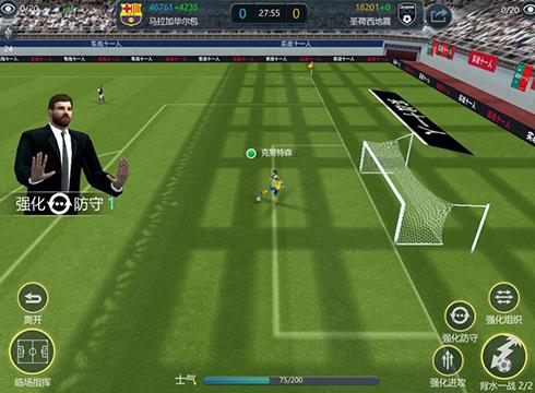 实战十一人手游最新版 实战十一人手游最新版