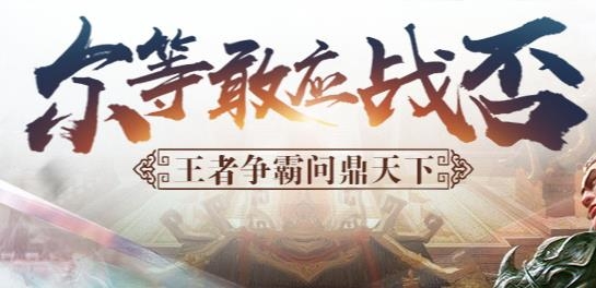 三国伏魔录手游最新版