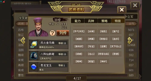 三国志吕布传官方版