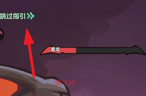 骑士与大龙游戏官方版