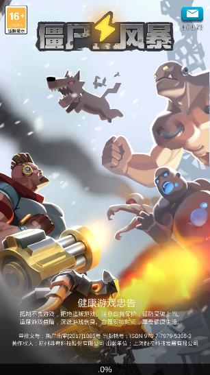 僵尸风暴塔防游戏