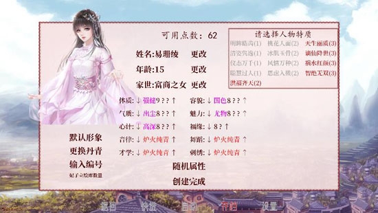 深宫曲属性全满破解版