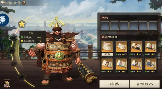 偃武手游官方正版 偃武手游官方正版