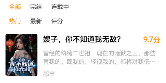 得间小说极速版官方App(得间免费小说极速版)