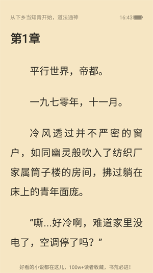 点众阅读免费版(点众小说)