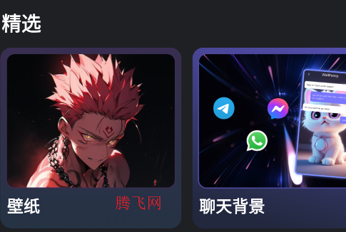 wallfancy壁纸app手机版