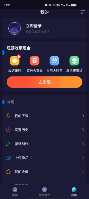 主题动态壁纸免费版