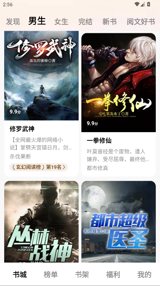 全免费小说app手机版1