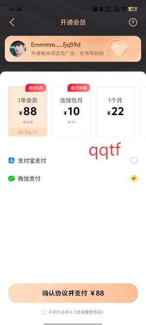得间小说极速版官方App(得间免费小说极速版)