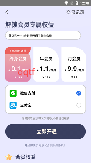 牛牛小组件app安卓版