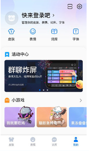 百度输入法app安卓版 百度输入法app安卓版