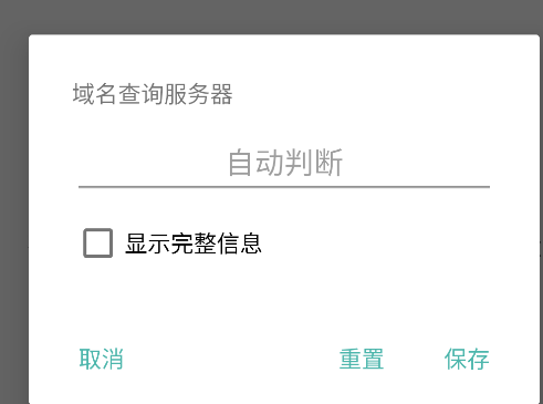 PingTools Pro官方版