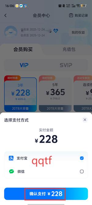 123云盘官方下载最新