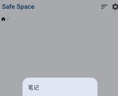 Safe Spaceapp手机版 Safe Spaceapp手机版