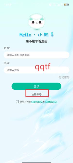 小肥羊漫画app下载官方版 小肥羊漫画app下载官方版