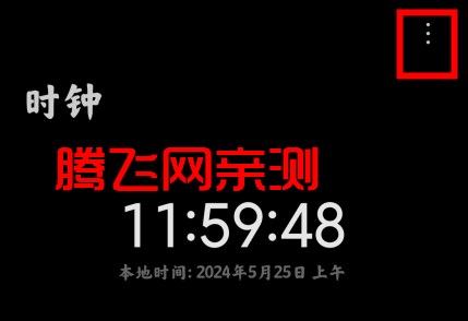 MIUI时钟app官方版