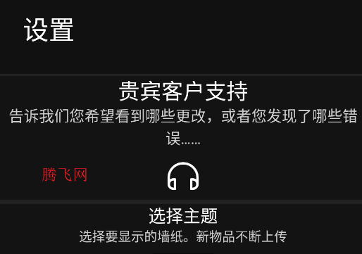 Pixel 4D Pix Wallpapers壁纸软件安卓版