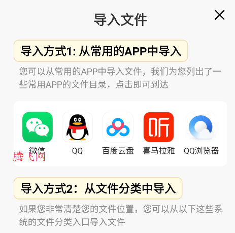 zip解压缩管理app手机版