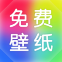 最秀壁纸多多app最新版