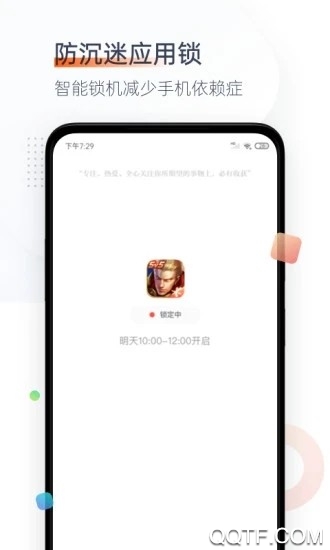 番茄空间app官方版0