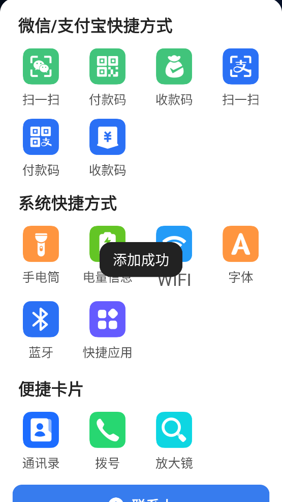 老人极简桌面APP手机版2