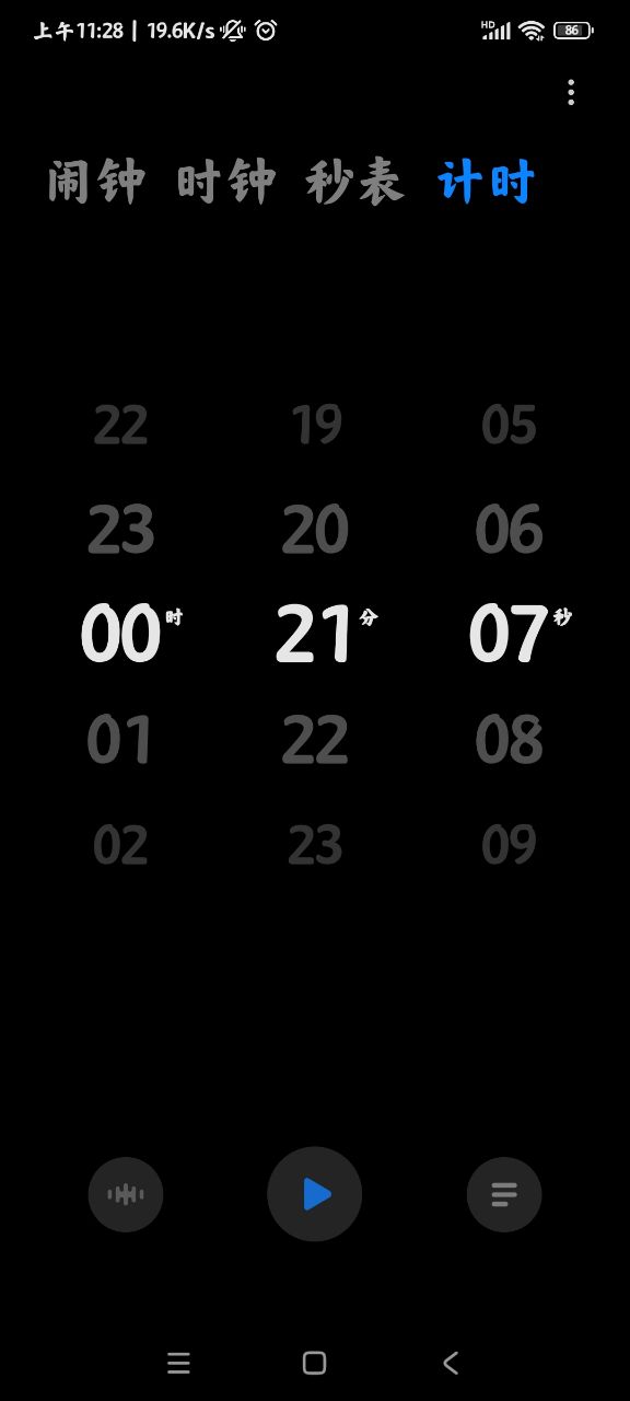 MIUI时钟app官方版0