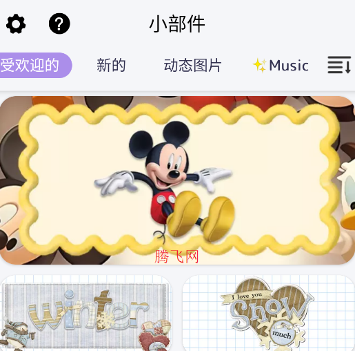 DIY主题组件库app手机版