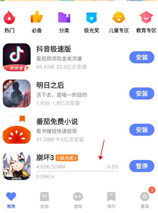 vivo应用商店最新版本