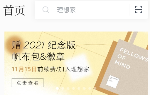 看理想app安卓版