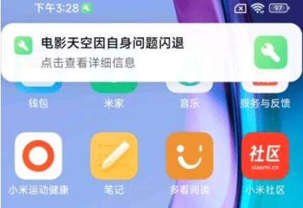 小米智能应用助手提取版 小米智能应用助手提取版