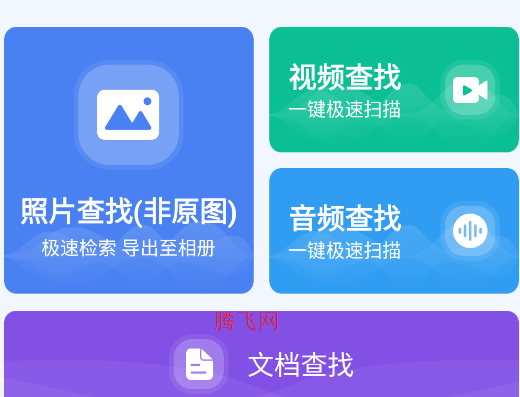 开心手机数据大师APP手机版