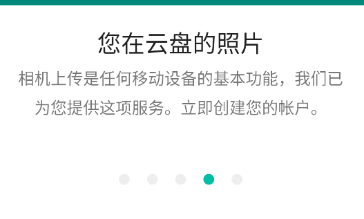 mega云网盘手机客户端