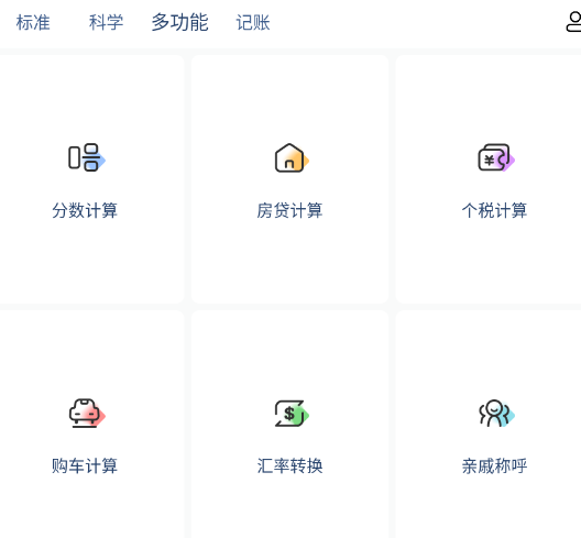 百度计算器app手机版(超级计算机)