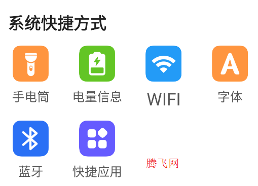 老人极简桌面APP手机版