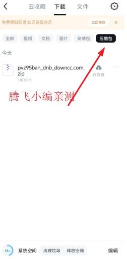 UC浏览器最新版