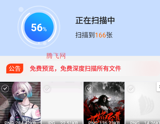 开心手机数据大师APP手机版
