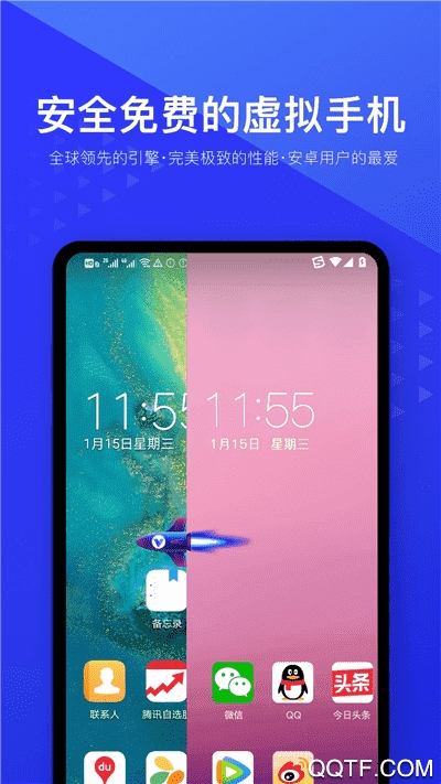 光速虚拟机64位官方最新版2