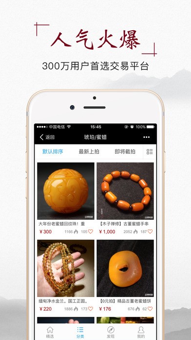 微拍堂app官方版2