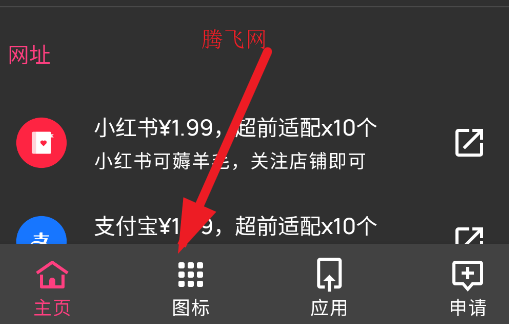 小圆图标包app手机版