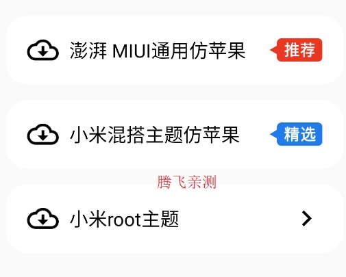 彩虹猫PRO官方版
