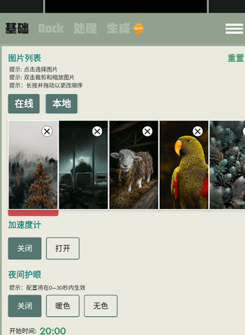 dock壁纸高清app手机版