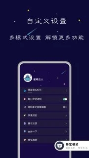 禅定空间手机版app3
