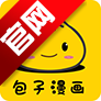 包子漫画官方免费漫画app