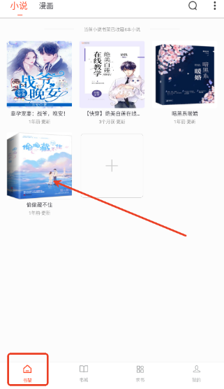 追书大全最新版本 追书大全最新版本