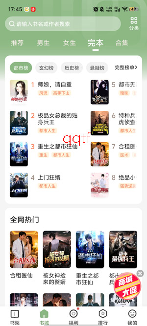 格子小说app下载安装免费