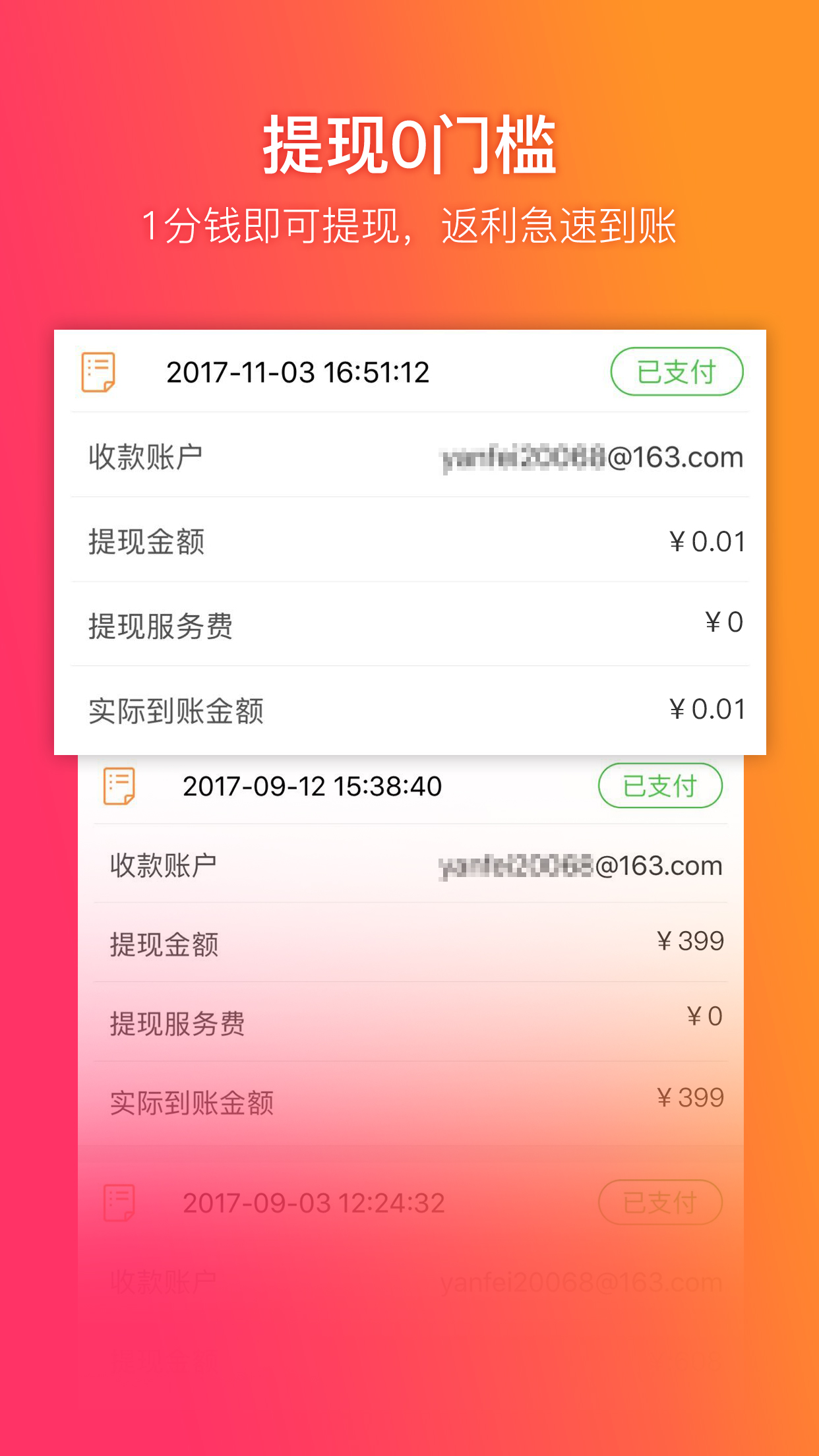 给惠网app安卓版0