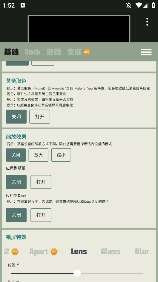 dock壁纸高清app手机版0