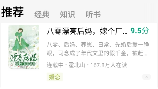 常读小说app官方版(常读免费小说)