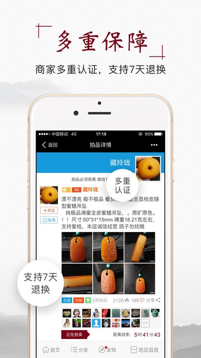 微拍堂app官方版3